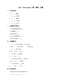 小学英语牛津译林版四年级上册Unit 7 How much?优秀第二课时同步测试题