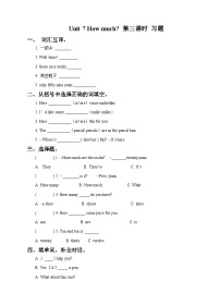 小学英语牛津译林版四年级上册Unit 7 How much?精品第三课时练习题