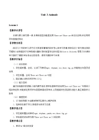 小学英语鲁科版 (五四制)三年级下册Unit 3 AnimalsLesson 1 These are pandas.教案