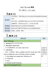 英语五年级上册Unit 2 My week Part A教学设计