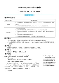 小学英语人教版 (PEP)五年级上册Unit 4 What can you do? Part B教案设计