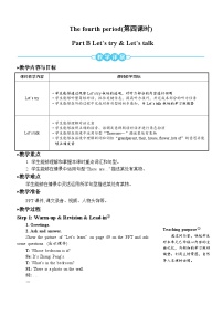 小学英语人教版 (PEP)五年级上册Unit 5 There is a big bed Part B教案设计