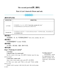 小学英语人教版 (PEP)五年级上册Unit 5 There is a big bed Part B教案设计