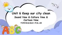 牛津译林版六年级上册Unit 6 Keep our city clean精品ppt课件