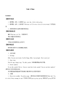鲁科版 (五四制)三年级下册Lesson 1 It's seven 0'clock.教学设计