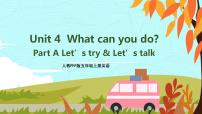 小学英语人教版 (PEP)五年级上册Unit 4 What can you do? Part A一等奖ppt课件