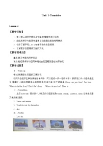 小学英语鲁科版 (五四制)四年级下册Lesson 4 Again, please!教案
