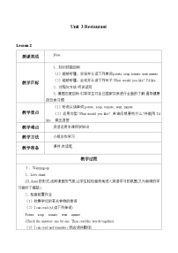 小学英语鲁科版 (五四制)四年级下册Lesson 2 What would you like?教案