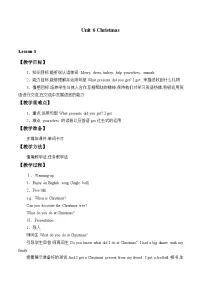 鲁科版 (五四制)五年级上册Lesson 3 I got a football.教案