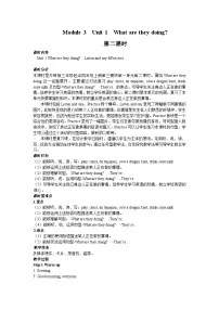 外研版 (三年级起点)四年级上册Unit 1精品第二课时课堂检测