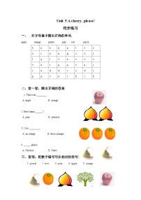 小学英语牛津译林版一年级上册Unit 5 A cherry,please优秀课时训练