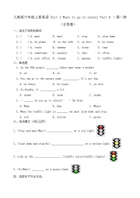 英语六年级上册Unit 1 How Do You Go There ? Part B精品同步训练题