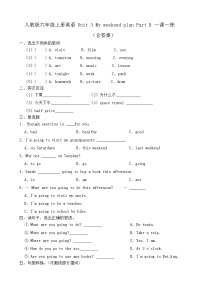 小学Unit 1 How Do You Go There ? Part B精品练习