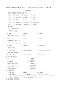 人教版 (PEP)六年级上册Unit 1 How Do You Go There ? Part A精品达标测试