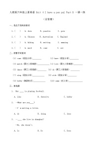 英语Unit 1 How Do You Go There ? Part B优秀同步测试题