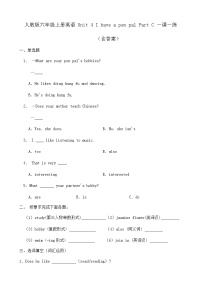 人教版 (PEP)六年级上册Unit 1 How Do You Go There ? Part C精品课时训练