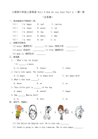 六年级上册Unit 1 How Do You Go There ? Part A优秀同步测试题