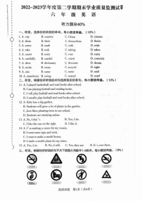 辽宁省沈阳市沈河区2022-2023学年六年级下学期期末英语试题