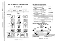 山西省太原市迎泽区2022-2023学年四年级下学期期末英语试题