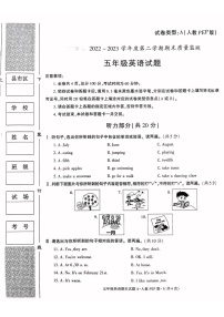 陕西省西安市2022-2023学年五年级下学期期末英语试卷