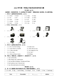 2022-2023学年浙江省杭州市余杭区人教PEP版五年级上册期中阶段性练习题英语试卷