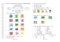 江苏省连云港市苏州外国语学校2022-2023学年二年级下学期期末英语试卷