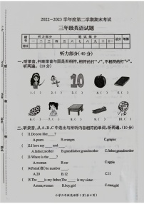 江苏省徐州市邳州市2022-2023学年三年级下学期期末英语考试试题