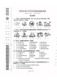 江苏省扬州市育才小学2022-2023学年六年级下学期期末英语试卷