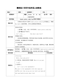 冀教版 (三年级起点)四年级上册Lesson 22 At the Supermarket获奖教学设计