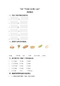 【同步练习】牛津译林版英语三年级上册--Unit 7 Would you like a pie 同步练习A卷（含答案）