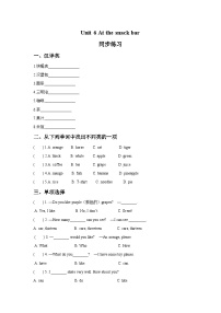 牛津译林版四年级上册Unit 6 At the snack bar精品当堂检测题