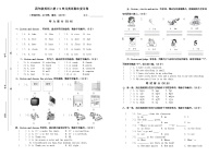 pep人教版四年级英语上册 Unit1- Unit2 综合复习卷+听力+答题卡（无答案）