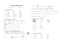 pep人教版四年级英语上册期末综合专项复习卷（无答案）