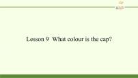 科普版三年级上册Lesson 9 What colour is the cap?评课课件ppt