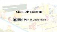 小学英语人教版 (PEP)四年级上册Unit 1 My classroom Part A多媒体教学课件ppt