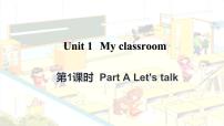 小学英语人教版 (PEP)四年级上册Unit 1 My classroom Part A课文内容课件ppt