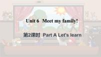 人教版 (PEP)四年级上册Unit 6 Meet my family! Part A多媒体教学ppt课件