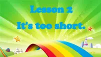 科普版三年级下册Lesson 2 It's too short教课课件ppt