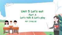 小学英语人教版 (PEP)三年级上册Unit 5 Let's eat! Part A一等奖教学课件ppt