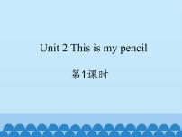 英语Unit 2 This is my pencil图文ppt课件
