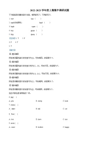 2022-2023学年河南省驻马店市上蔡县科普版四年级上册期中调研试题英语试卷（解析版）