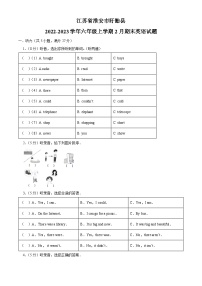 2022-2023学年江苏省淮安市盱眙县译林版（三起）六年级上学期期末英语试卷（解析版）