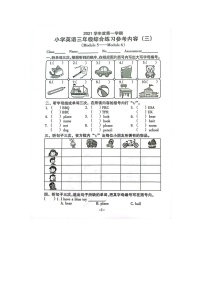 广东省广州市海珠区2021-2022学年三年级上学期第三次月考英语试卷