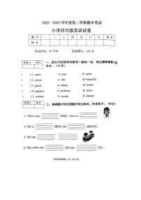 辽宁省盘锦市盘山县2022-2023学年四年级下学期7月期末英语试题