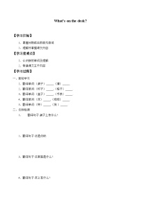 小学英语科普版四年级上册Lesson 2 What's on the desk?导学案