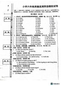 广东省茂名市化州市2022-2023学年六年级下学期期末模拟英语试题