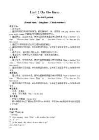牛津译林版三年级下册Unit 7 On the farm教案