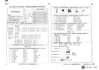 广东省阳江市2022-2023学年四年级上学期期末英语试题