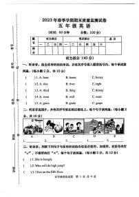 广西区钦州市灵山县2022-2023学年五年级下学期英语期末试卷