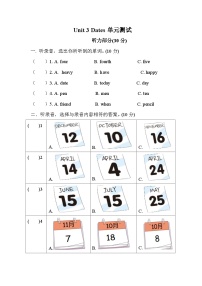 广东版 (先锋&开心)开心学英语五年级上册Unit 3 Dates精品单元测试同步达标检测题